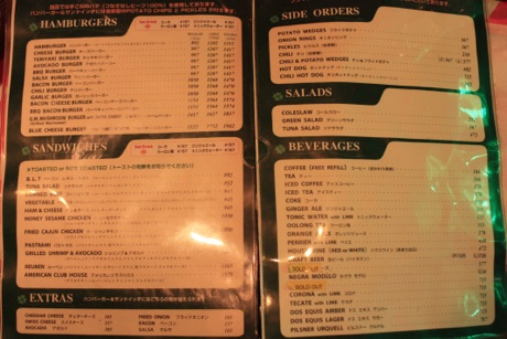 I-Kosuya menu 